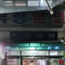 백령할인마트