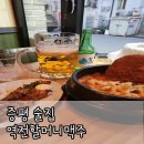 간이역 증평점 | [증평 술집] 역전할머니맥주 : 메뉴 추천 돈까스김치우동 내돈내산 후기
