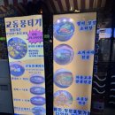 시청네거리 북서편 | [교동맛집]교동에서 신선한 뭉티기를 맛볼수있는 대구 뭉티기 맛집 &lt;교동뭉티기&gt;