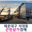 반송로513번길 이미지