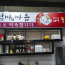 태백물닭갈비 이미지