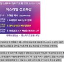 북한과열방을위한중보기도네트워크 | 에스더기도운동을 둘러싼 의문은? 에스더기도운동을 바라보는 신학적 점검