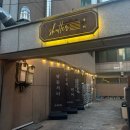 GS25 달동로얄점 | 내돈내산 달동 연어 맛집 셔터 포장 후기 | 울산 셔터