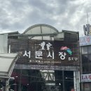 서문시장 제5지구 이미지