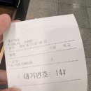 이디야커피 울산역점