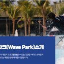 콘텐츠웨이브 주식회사