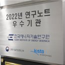 한국에너지 기술연구원 이미지