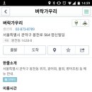 벼락가우리