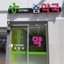 충무로약국 이미지