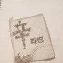 [북부] 연필스케치 이미지