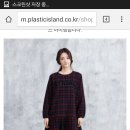 이 원피스 얼마에 내놔야 살것같아? 이미지