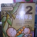 연세두유 2단계 2박스반 (16개두상자 12개 하나 임돠 ) 2만원 이미지