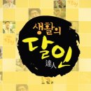 달인노래방
