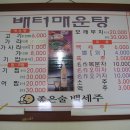 배터매운탕 이미지