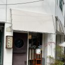 밥집 - 창원시 성산구 연덕로27번길 64 | 광안리 밥집 내돈내산 후기 요이쿠마 광안리점 추천