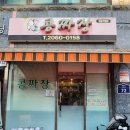 콩짜장 | 서울 구로구 개봉역 맛집, 콩짜장 | 가성비 짜장면 내돈내산 후기