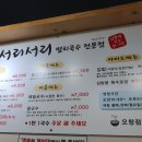 서리서리멸치국수오창점 이미지