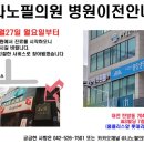 나노필의원 이미지