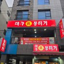 대구진뭉티기 | ​[울산 맛집] 대구 갈 필요 없는 찐 뭉티기 성지! 대형 스크린이 있는 달동 '대구진뭉티기' 솔직후기 🥩🍶🍿