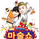 어린이 스토리 마술쇼 이미지