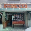 양가네손칼국수