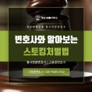 법률사무소명승