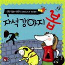 동화자석 이미지