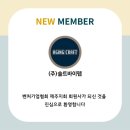 주식회사솔트바이펩