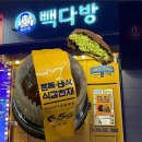 돌다방 | 빽다방 두쫀쿠 출시 가격 칼로리 , 솔직후기 (흠..이걸굳이..?)