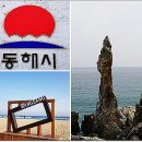 심곡정미소 | 동해시 1박 2일 구석구석 힐링 여행코스