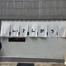 버크셔파트너스 | 톤쇼우 남포점후기 - 한시간을 기다리다
