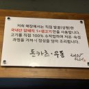 돼랑이우랑이 이미지