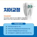 조은미소치과의원 이미지