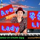 You Are My Lady (가사) 정엽 covered우순실 7080LIVE KPOP 2026 04 15 이미지