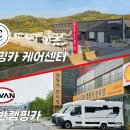 모든알브이 | 국산 캠핑카 추천 모델 코반알브이 ★ 아비크560 ★ 5인승 캠핑카. 기본 사양이 풀옵션
