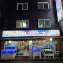 남도갯뻘 이미지