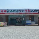 황제추어탕 이미지