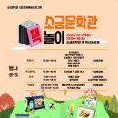 책놀이 이미지