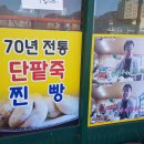 죽에 반하다 이미지