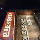 암소집 티스토리
