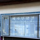 폐가부활전 이미지