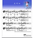 호산나 이미지