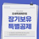 윤택세무회계 이미지