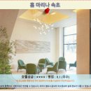 이마트24 울산중앙병원점 | 속초 홈 마리나 호텔 후기: 속초 여행 호텔 추천