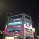 버스정류장(서부정류장역1번출구) | [수원성대맛집] 비주얼 터지는 석화찜 맛집 &#34;오군포차 성대점&#34; 후기