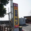 알콩달콩식당 이미지