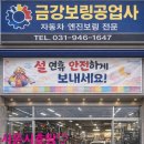 금강공업사 이미지