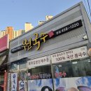 우리집김밥앤국수 | 구미 들성지 국수 맛집｜국산 재료와 자가제면으로 만든 원국수집 솔직후기 | 공쥬픽 #1