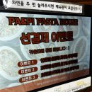 1374 | 수원역 핫플 파스타 피자 맛집 파앤피파스타하우스 솔직 후기