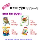 유아 장난감 대여~OPEN!! 놀러오세요^^ 이미지